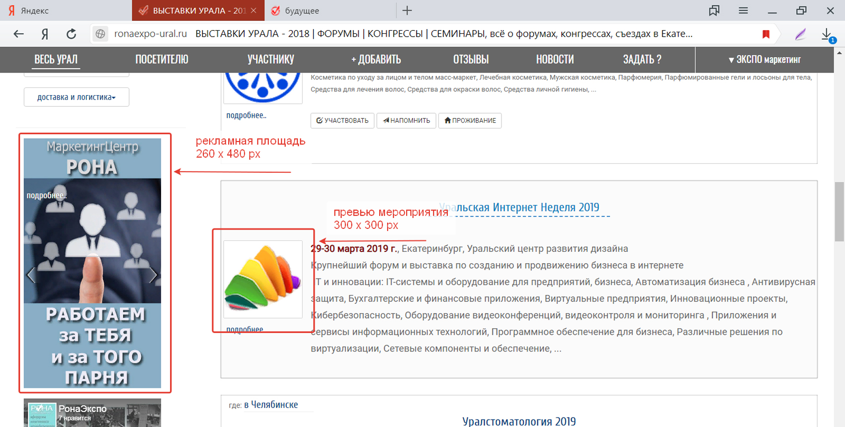 как разместить? как разместить?