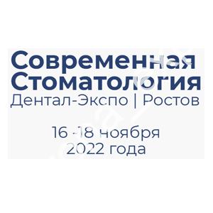 Современная стоматология - 2025