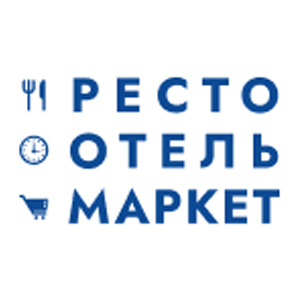 РестоОтельМаркет HoReCa 2026