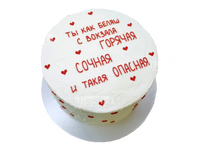 Бенто торт Ты как беляш..)