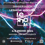 Выставка Зимней моды LeShow Москва 2025