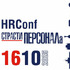 HRConf 2025