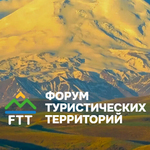 Форум туристических территорий FTT 2026