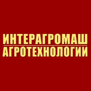 Интерагромаш & Агротехнологии-2026