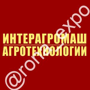 Интерагромаш & Агротехнологии-2026