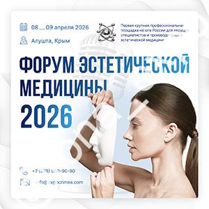 ФЭМ 2026